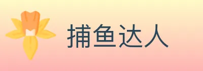 捕鱼达人 logo